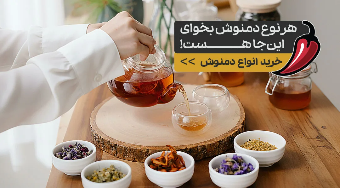 خرید انواع چای از ادویه‌شاپ